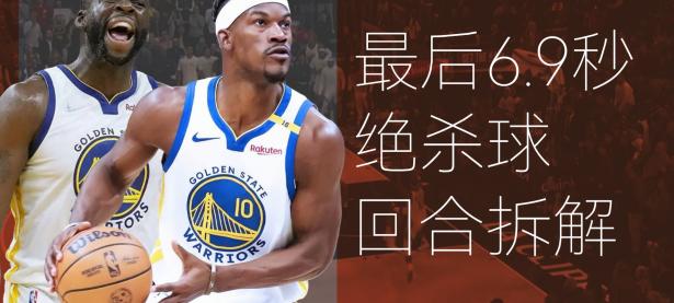 黑白体育-关于巴特勒回归赛场，绝杀首场状态亮眼，澳大利亚队观众沸腾！的信息